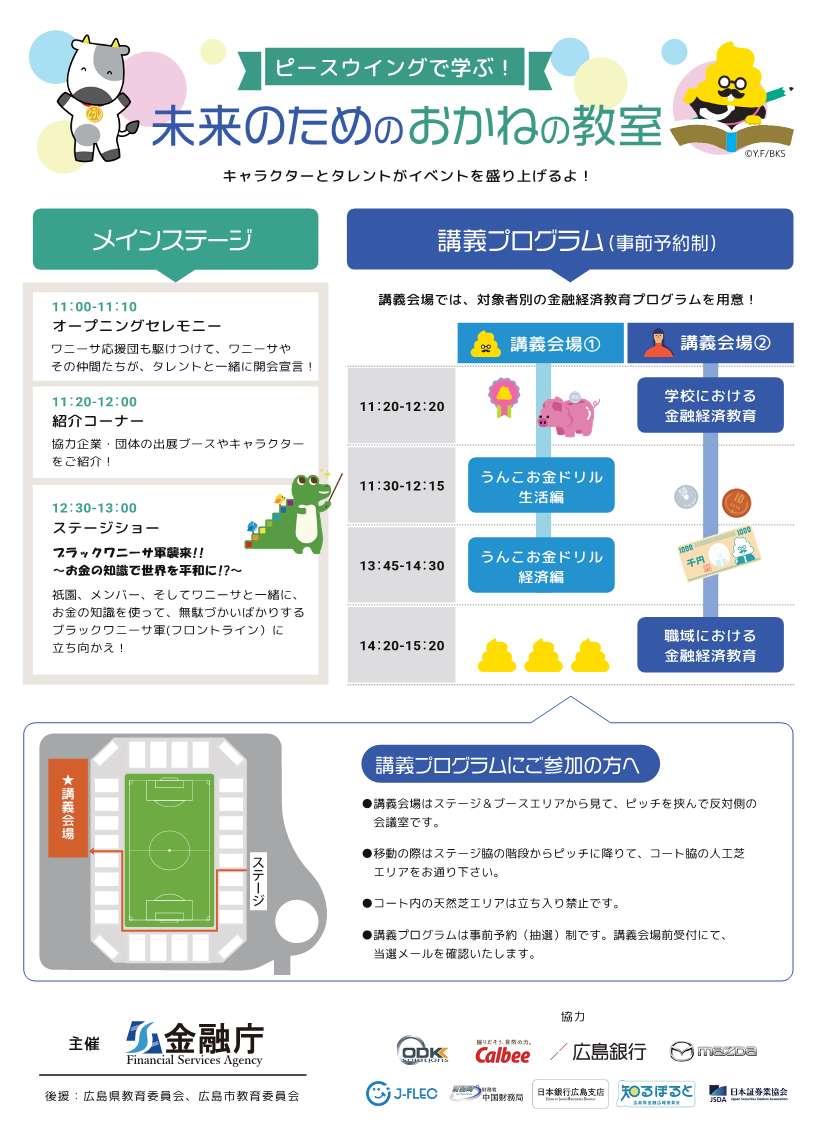 パンフレット表面