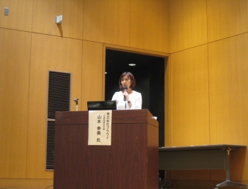 山本　幸美氏による講演